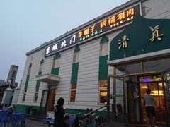 -京城北门羊蝎子铜锅涮肉(总店)