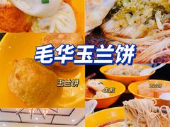-毛华美食(清扬路店)