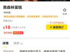 -味多美蛋糕(旧头路店)