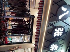-八张桌子(老店)
