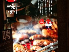-好牛烧肉(世茂广场店)