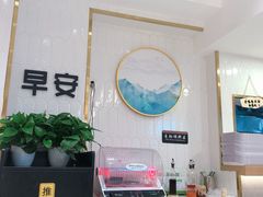 -早安山丘·豆浆油条(小木桥路店)