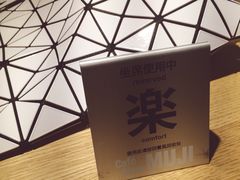 无印良品Cafe&nbsp;&&nbsp;Meal&nbsp;MUJI-无印良品餐堂 MUJI Diner(成都太古里店)