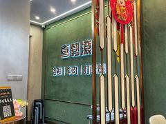 -喜聚薈·花膠雞海鮮火鍋(越秀店)