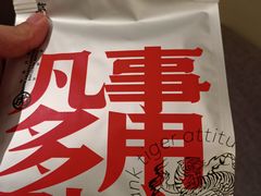 -虎头局·渣打饼行(五一新干线店)