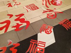 -北京安贞环宇荟