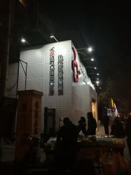 前台-逸丝风尚