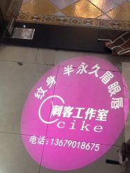 -刺客纹画纹身·洗纹身·穿孔饰品