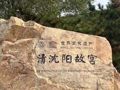 -沈阳金融博物馆