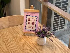 -米阿糯糕团•酒酿•甜品(莫愁店)