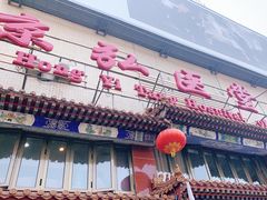 -弘医堂中医院