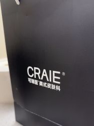 -CRAIE可瑞医美式医美·111SKIN