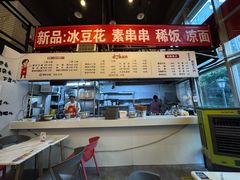 -山城耳朵面(光电园店)