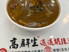 -高群生胡辣汤(亚运村店)