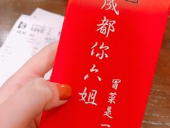 -成都你六姐·牛肉冒菜(城市集市合生汇店)