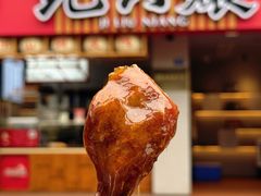 -王浩儿纪六孃甜皮鸭(乐山总店)