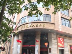 -广东省工人文化宫