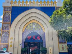 -伊天园(辛伯达店)