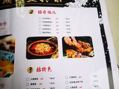 菜单-拈一筷子·宜宾江湖菜(总店)