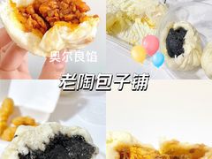 -老陶包子铺(南大西南村店)