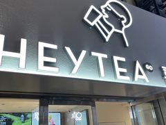 -喜茶(广州五羊邨店)