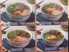 -伊京轩兰州牛肉面(闹市口店)