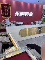 -永锦黄金加工·回收打金店(上海南翔店)