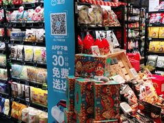 -盒马鲜生(曜一城店)