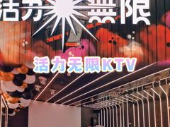 -堂会·KTV·自助餐·团建聚会(天河店)