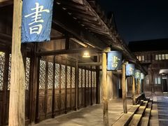 -乌镇东栅景区