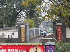 -天津戏剧博物馆