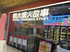 -浦东食品城(华诚大厦店)