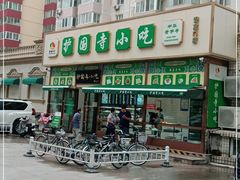 门面-护国寺小吃(安定门店)