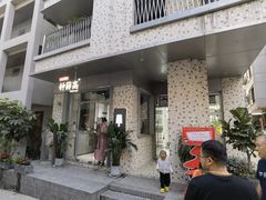 门面-钟薛高(南头古城店)