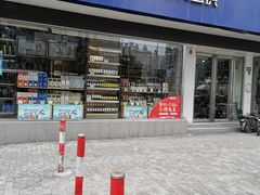 -1919酒类直供(陆家浜路店)