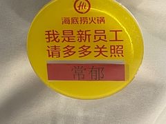-海底捞火锅(宇飞大厦店)