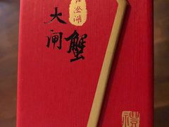 -阳澄湖大闸蟹·琼灵阁牌品牌连锁(吴中总店)
