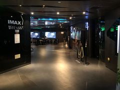 -博纳UA影城(KK Mall IMAX店)