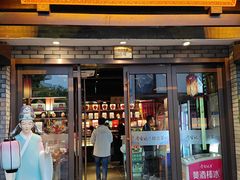 -寻宝记绍兴菜(鲁迅路店)