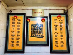 -玲玲面屋