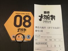 -熊吞·大碗丼烧肉饭(济宁万达广场店)