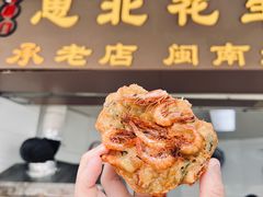虾饼-思北花生汤