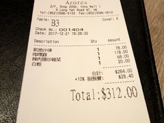 账单-亚苏尔 澳门菜(元朗店)