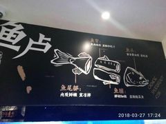 -太二酸菜鱼(海口友谊广场店)