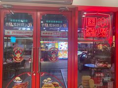 -塔斯汀·中国汉堡(蓝润置地广场店)