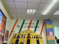 -澳门陈光记烧味饭店(万象城店)