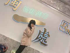 -独一处·物新集市(红谷滩店)