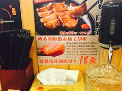 博多一幸舍(侨福芳草地店)-博多一幸舍(侨福芳草地购物中心店)