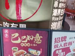 -潮界(虹桥新天地店)