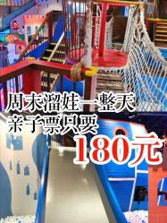 -幻贝家儿童乐园(苏州中心店)